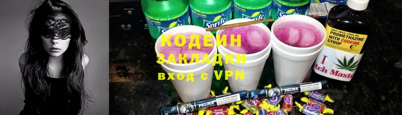 Кодеиновый сироп Lean Purple Drank  Беломорск 